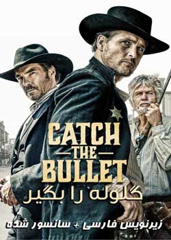 Catch the Bullet - گلوله را بگیر