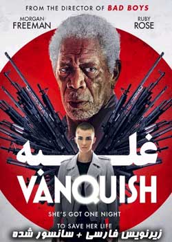 Vanquish - غلبه