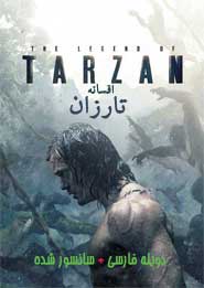 The Legend of Tarzan 2016