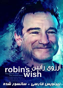 Robin's Wish - آرزوی رابین