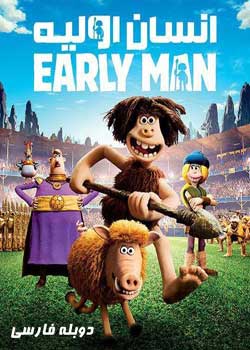 Early Man - انسان اولیه