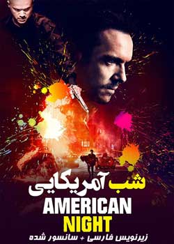 American Night - شب آمریکایی