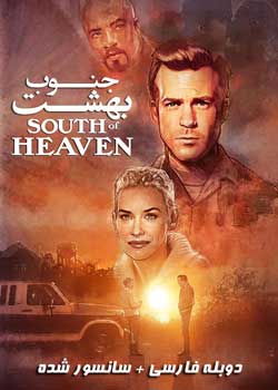 South of Heaven - جنوب بهشت