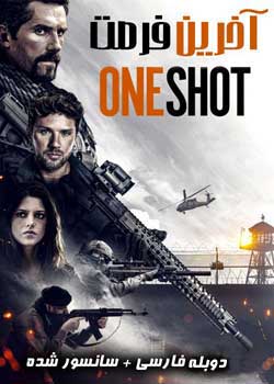 One Shot - آخرین فرصت