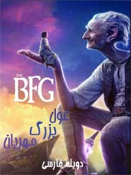 The BFG