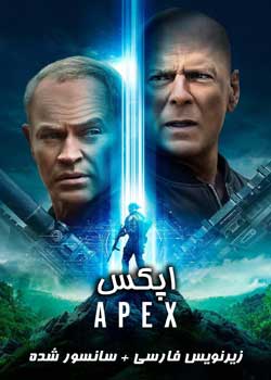 Apex - اپکس