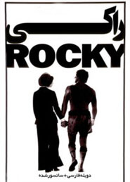 Rocky