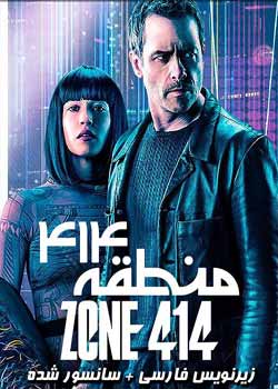 Zone 414 - منطقه ۴۱۴