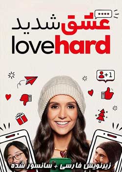 Love Hard - عشق شدید