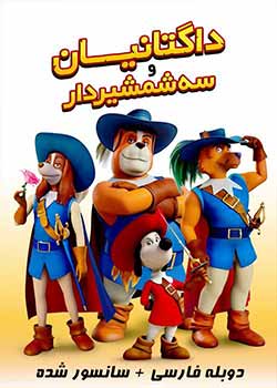 Dogtanian and the Three Muskehounds - داگتانیان و سه شمشیردار