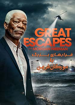 Great Escapes with Morgan Freeman - فرارهای بزرگ با مورگان فریمن
