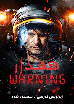 Warning - هشدار