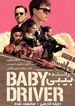 Baby Driver - بیبی راننده