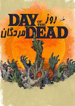 Day of the Dead - روز مردگان