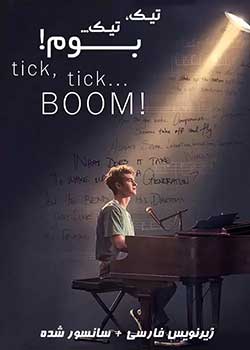 tick, tick...BOOM! -  تیک، تیک…بوم