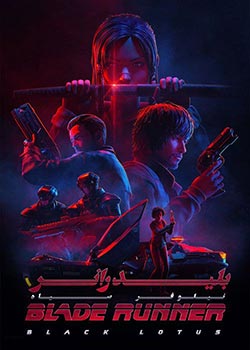 Blade Runner: Black Lotus - بلید رانر: نیلوفر سیاه