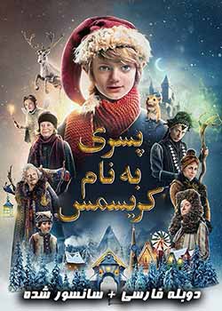 A Boy Called Christmas - پسری به نام کریسمس