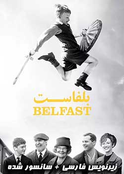 Belfast - بلفاست