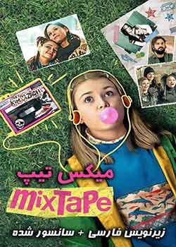 Mixtape - میکس‌تیپ