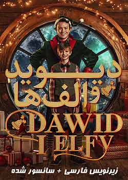 David and the Elves - دیوید و الف‌ها