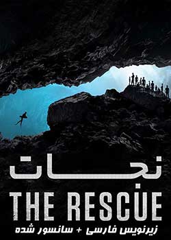 The Rescue - نجات