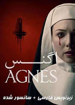 Agnes - اگنس