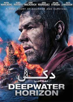 Deepwater Horizon
