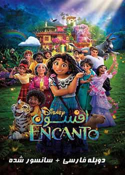 Encanto - افسون