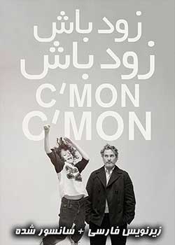 C'mon C'mon - زود باش زود باش