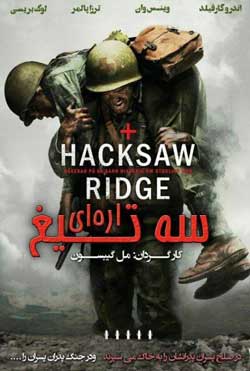 Hacksaw Ridge