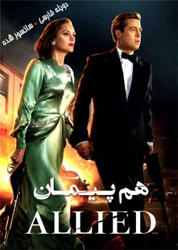Allied