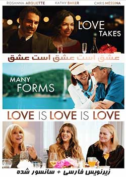 Love Is Love Is Love - عشق است عشق است عشق