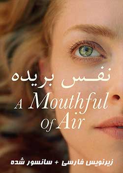 A Mouthful of Air - نفس بریده