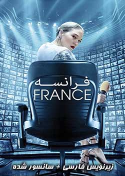 France - فرانسه