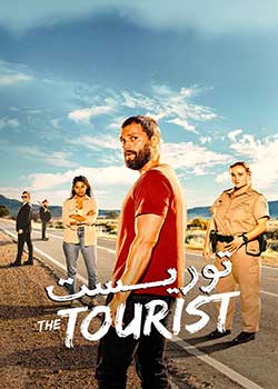 The Tourist - توریست