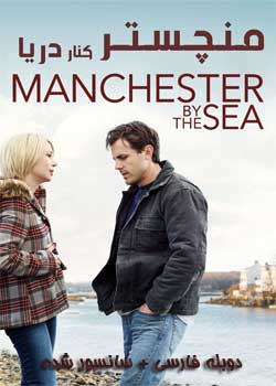 Manchester by the Sea