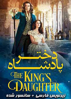 The King's Daughter - دختر پادشاه