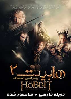 The Hobbit: The Desolation of Smaug - هابیت: ویرانی اسماگ