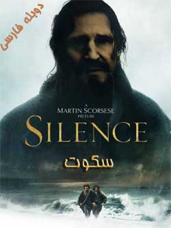 Silence