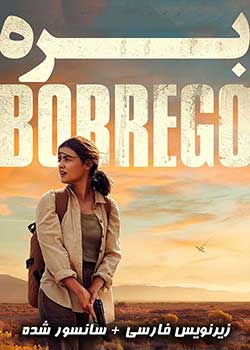 Borrego - بره