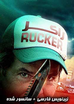 Rucker - راکر