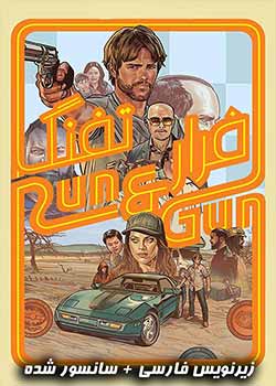 Run and Gun - فرار و تفنگ