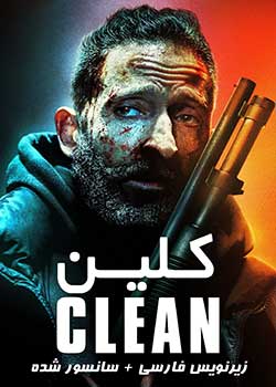Clean - کلین