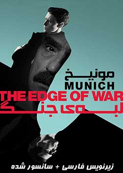 Munich: The Edge of War - مونیخ: لبه جنگ