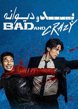 Bad and Crazy - بد و دیوانه