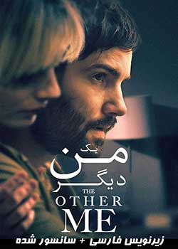 The Other Me - یک من دیگر