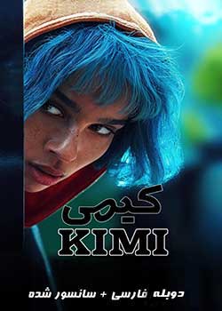 Kimi - کیمی