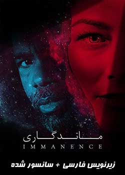 Immanence - ماندگاری