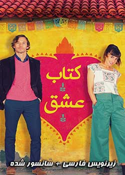 Book of Love - کتاب عشق