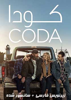 CODA - کودا
